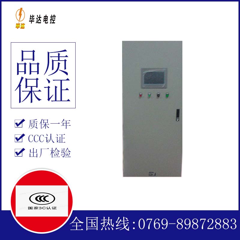 宝丰变频控制箱